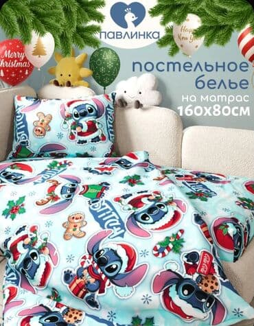 Uşaq yataq dəsti – Pavlinka Russ istisali. - Ölçü: 160x80 sm ölçülü lalafo.az -da Uşaq yataq dəsti – Pavlinka Russ istisali. - Ölçü: 160x80 sm ölçülü