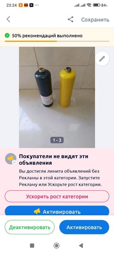 Qaz balonu, Propan (məişət) lalafo.az -da Qaz balonu, Propan (məişət)