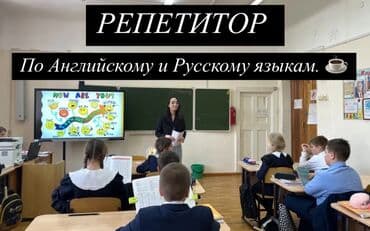 Repetitor, Rus dili lalafo.az -da Repetitor, Rus dili