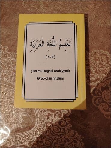 Ərəb dili kitabı Gəncədə təzə lalafo.az -da Ərəb dili kitabı Gəncədə təzə