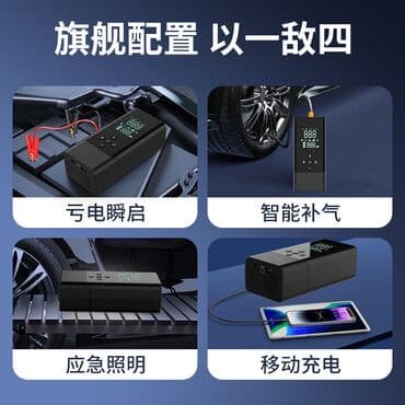 Batıq çıxaran alət: Avtomobil üçün çoxfunksiyalı “Jump Starter + Hava Kompressoru” cihazı lalafo.az -da — 6 Batıq çıxaran alət: Avtomobil üçün çoxfunksiyalı “Jump Starter + Hava Kompressoru” cihazı — 6