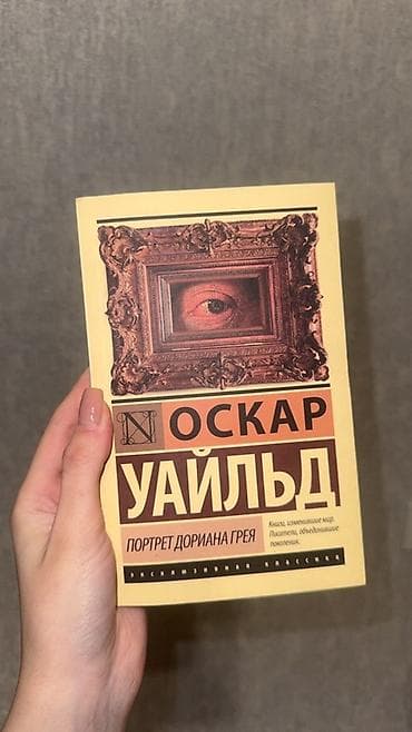 Məhsul: Kitab – Oskar Uayld, “Dorian Qreyin Portreti” (rus dilində) lalafo.az -da Məhsul: Kitab – Oskar Uayld, “Dorian Qreyin Portreti” (rus dilində)
