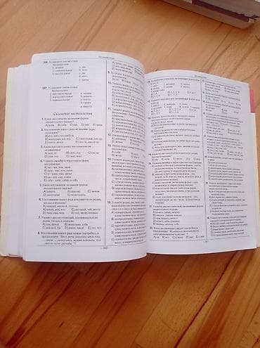 Русский язык Тесты 11 класс, ГЭЦ, 1 часть, 2020 год at lalafo.az — 2 Русский язык Тесты 11 класс, ГЭЦ, 1 часть, 2020 год — 2