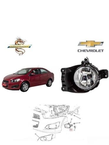 "Chevrolet Aveo T300 2011-2013" duman farası. "Chevrolet Aveo T300 lalafo.az -da "Chevrolet Aveo T300 2011-2013" duman farası. "Chevrolet Aveo T300