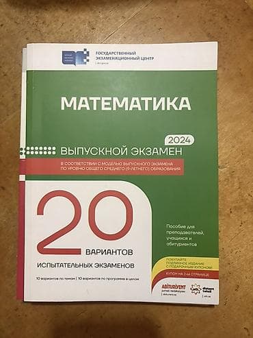 Riyaziyyat 9-cu sinif, 2024 il, Ünvandan götürmə lalafo.az -da Riyaziyyat 9-cu sinif, 2024 il, Ünvandan götürmə