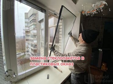 Замена стеклопакета на окнах, дверяхесли грязное, разбитое lalafo.az -da Замена стеклопакета на окнах, дверяхесли грязное, разбитое