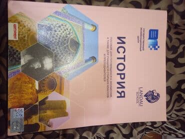 Медицина, фармацевтика: Учитель требуется at lalafo.az — 1 Медицина, фармацевтика: Учитель требуется — 1