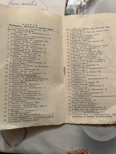 Fleytalar: Akustik Akkordeon lalafo.az -da — 11 Fleytalar: Akustik Akkordeon — 11