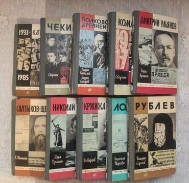 Книги Жизнь замечательных людей 10 штук.
Whatsap aktivdir lalafo.az -da Книги Жизнь замечательных людей 10 штук.
Whatsap aktivdir