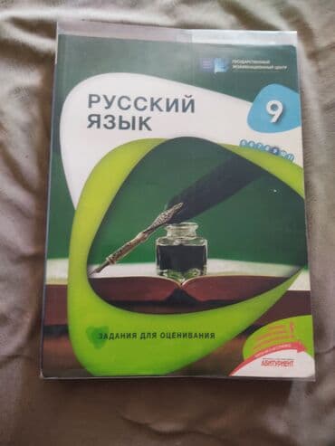 Russkiy yazık 9 klass testi təzə kimi təmiz.2023-cu il lalafo.az -da Russkiy yazık 9 klass testi təzə kimi təmiz.2023-cu il