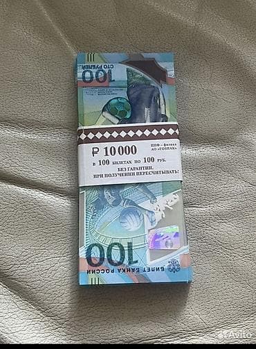 100 Rubl, 2018 il, Vəziyyəti: Əla lalafo.az -da 100 Rubl, 2018 il, Vəziyyəti: Əla