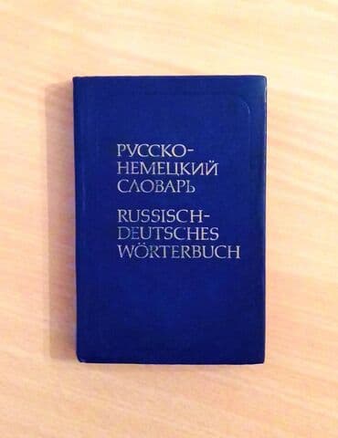 Lüğətlər və danışıq kitabları. Şəkillərin ardıcılığı ilə qiymətlər və lalafo.az -da Lüğətlər və danışıq kitabları. Şəkillərin ardıcılığı ilə qiymətlər və
