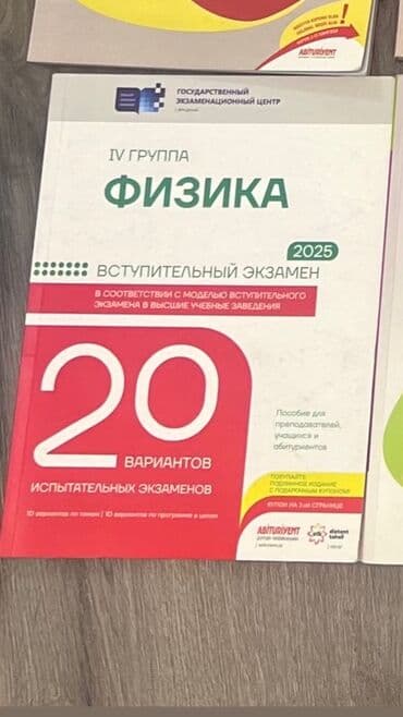 Bu kitab, Dövlət İmtahan Mərkəzi tərəfindən 2025-ci il üçün lalafo.az -da Bu kitab, Dövlət İmtahan Mərkəzi tərəfindən 2025-ci il üçün