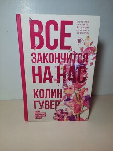 Книга новенькая в хорошем состоянии. Если вас интересуют, пишите Kitab lalafo.az -da Книга новенькая в хорошем состоянии. Если вас интересуют, пишите Kitab