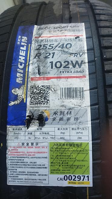 Şin Michelin 255 / 40 / R 21 lalafo.az -da Şin Michelin 255 / 40 / R 21