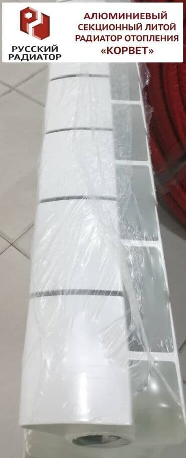 Radiatorlar: Yeni Seksiyalı Radiator Alüminium, Ünvandan götürmə, Ödənişli quraşdırma lalafo.az -da — 4 Radiatorlar: Yeni Seksiyalı Radiator Alüminium, Ünvandan götürmə, Ödənişli quraşdırma — 4