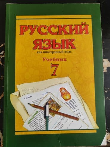 9 cu sinif rus dili kitabı lalafo.az -da 9 cu sinif rus dili kitabı