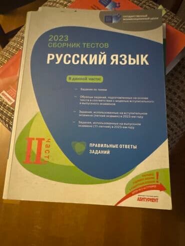 Rus dili 11-ci sinif, 2023 il lalafo.az -da Rus dili 11-ci sinif, 2023 il