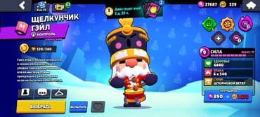 Продаю акаунт в бравле, персонажей хоть и мало но оч много скинов, там lalafo.az -da — 10 Продаю акаунт в бравле, персонажей хоть и мало но оч много скинов, там — 10