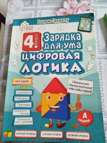 Məktəbəqədər və ibtidai sinif hazırlığı, Rus dili lalafo.az -da Məktəbəqədər və ibtidai sinif hazırlığı, Rus dili