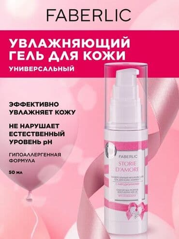 İNTİM sahələr daxil olmaqla, Universal üçün nəmləndirici gel, Storie lalafo.az -da İNTİM sahələr daxil olmaqla, Universal üçün nəmləndirici gel, Storie