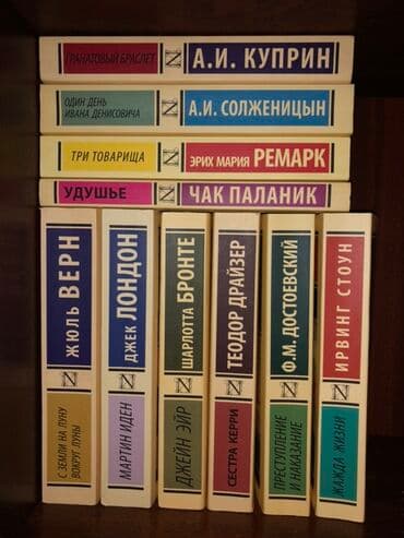 Rus dilində klassik ədəbiyyat kitabları dəsti. Dəstdə olan müəllif və lalafo.az -da Rus dilində klassik ədəbiyyat kitabları dəsti. Dəstdə olan müəllif və