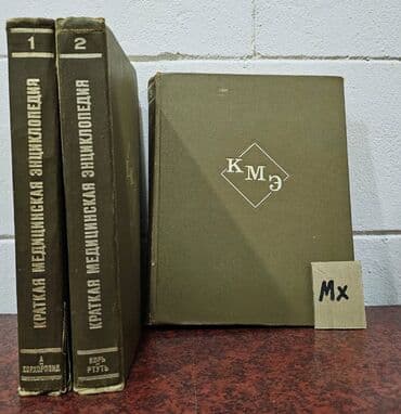Nadir tapılan Tibb kitabları. Hər kitabın öz qiyməti var. Votsapa lalafo.az -da Nadir tapılan Tibb kitabları. Hər kitabın öz qiyməti var. Votsapa