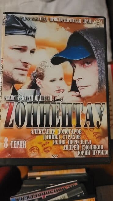 DVD kolleksiyası – Rus serialları (tam versiyalar) Русские сериалы 2.5 lalafo.az -da DVD kolleksiyası – Rus serialları (tam versiyalar) Русские сериалы 2.5