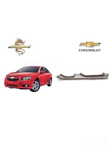 Chevrolet modelləri üçün kuza və ehtiyat hissələrinin satışı ✔ Tək lalafo.az -da Chevrolet modelləri üçün kuza və ehtiyat hissələrinin satışı ✔ Tək