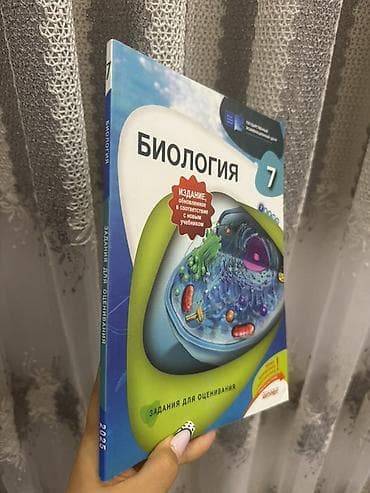 Biologiya 7-ci sinif lalafo.az -da Biologiya 7-ci sinif