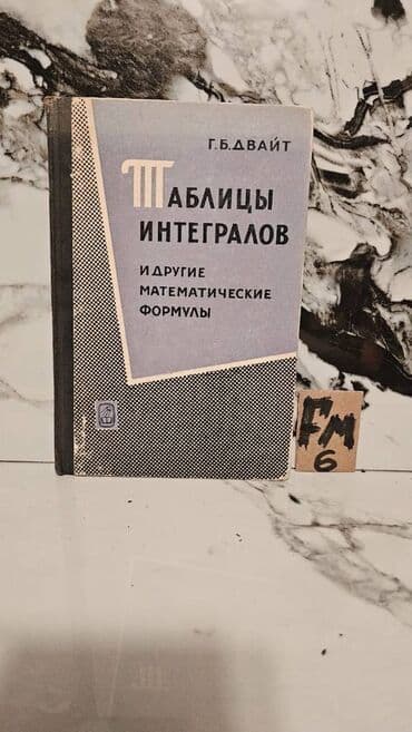 📚 1 ədəd – cəmi 1.5 manat! Fizika Kitabları Satışda!🎯 Bu qiymət yalnız lalafo.az -da 📚 1 ədəd – cəmi 1.5 manat! Fizika Kitabları Satışda!🎯 Bu qiymət yalnız