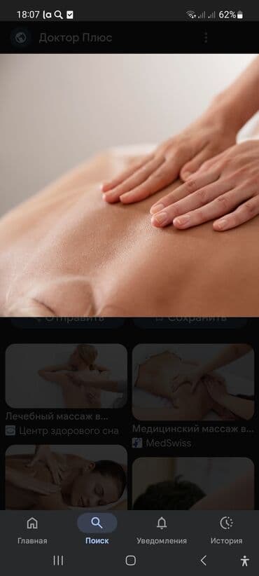 Требуется масажистка спа центр lalafo.az -da Требуется масажистка спа центр