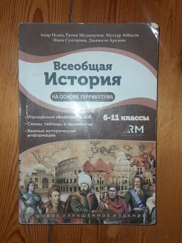 Qiymet ile bagli dm yazin BUTUN KITABLARI GUTURSEZ 25 AZN OLACAG 9 lalafo.az -da Qiymet ile bagli dm yazin BUTUN KITABLARI GUTURSEZ 25 AZN OLACAG 9