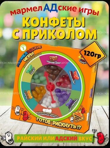 Məhsul: ZED Candy “MarmelADskie Igry” – sürprizli çeynənən draje oyunu lalafo.az -da Məhsul: ZED Candy “MarmelADskie Igry” – sürprizli çeynənən draje oyunu