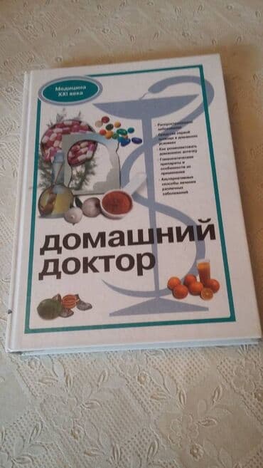 Mövzu: Tibbi və elmi-kütləvi ədəbiyyat dəsti – 4 kitab Təsvir: - lalafo.az -da Mövzu: Tibbi və elmi-kütləvi ədəbiyyat dəsti – 4 kitab Təsvir: -