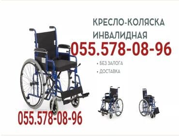 Əlil Arabaları Elil Arabaları Satış və icarədə etibarınız Tibbi lalafo.az -da Əlil Arabaları Elil Arabaları Satış və icarədə etibarınız Tibbi