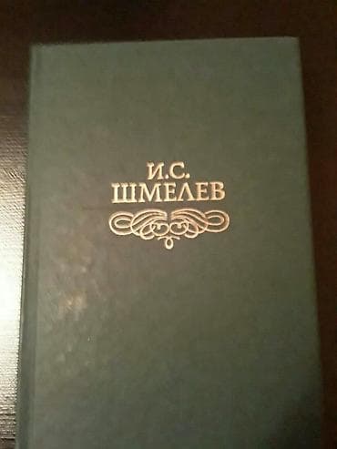 Книги. Есть ещё более 1000 книг. Чтобы посмотреть все мои объявления lalafo.az -da Книги. Есть ещё более 1000 книг. Чтобы посмотреть все мои объявления