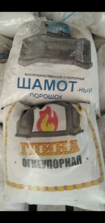 Samot . gil. oda davamlı kərpiclərin smenti lalafo.az -da Samot . gil. oda davamlı kərpiclərin smenti