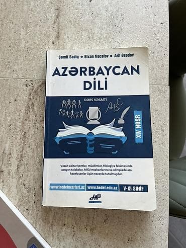 Məhsul: “Azərbaycan dili” dərs vəsaiti (Şamil Sadiq, Elxan Nəcəfov lalafo.az -da Məhsul: “Azərbaycan dili” dərs vəsaiti (Şamil Sadiq, Elxan Nəcəfov