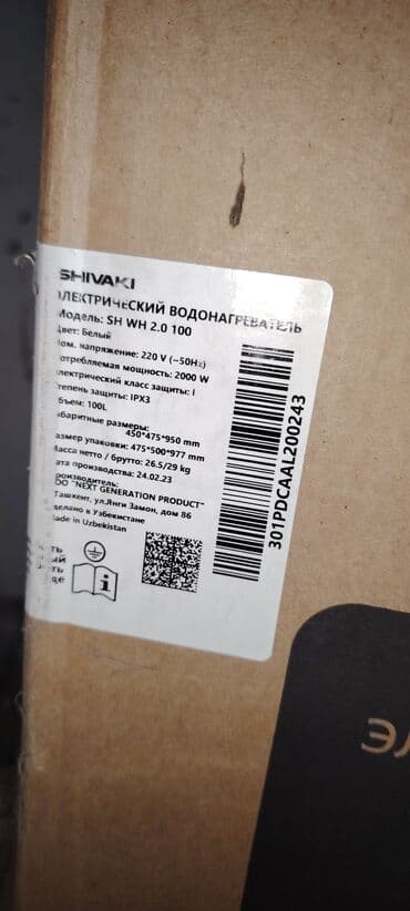 Ariston təmiri: SHIVAKI elektrik su qızdırıcısı – model SH WH 2.0 100 - Həcm: 100 lalafo.az -da — 4 Ariston təmiri: SHIVAKI elektrik su qızdırıcısı – model SH WH 2.0 100 - Həcm: 100 — 4