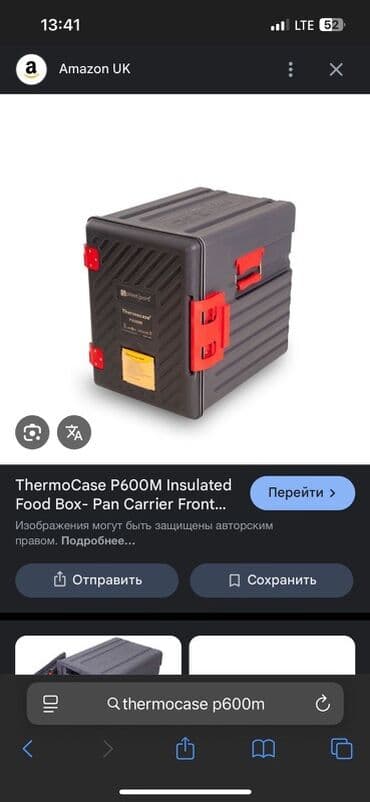 Yeməkləri isti və ya soyuq saxlamaq üçün nəzərdə tutulmuş qara rəngli lalafo.az -da Yeməkləri isti və ya soyuq saxlamaq üçün nəzərdə tutulmuş qara rəngli