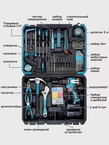 Universal elektrikli alət dəsti – sərt plastik çamadan içində tam lalafo.az -da Universal elektrikli alət dəsti – sərt plastik çamadan içində tam