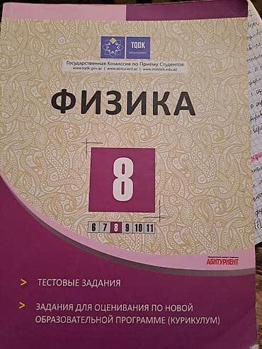 Физика 8 кл,2016 год lalafo.az -da Физика 8 кл,2016 год