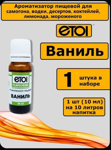 Məhsul: EtoI Flavouring – qida üçün ətirləndiricilər Növler lalafo.az -da Məhsul: EtoI Flavouring – qida üçün ətirləndiricilər Növler