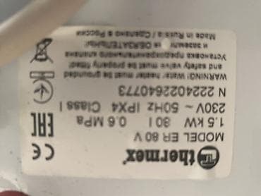Thermex su qızdırıcısı – model ER 80 V - Tutum: 80 litr - Güc: 1.5 kW lalafo.az -da Thermex su qızdırıcısı – model ER 80 V - Tutum: 80 litr - Güc: 1.5 kW