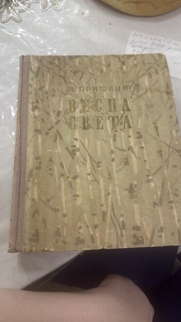 Kniga 1955 qoda v xorowem sostoyanii lalafo.az -da Kniga 1955 qoda v xorowem sostoyanii