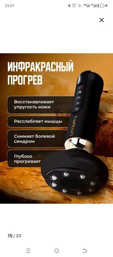 Masajor, Selülit əleyhinə masajor, Bədən üçün, İşlənmiş lalafo.az -da Masajor, Selülit əleyhinə masajor, Bədən üçün, İşlənmiş