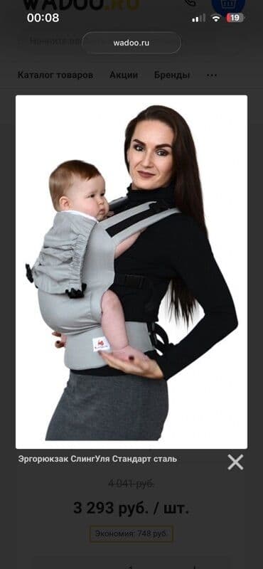 Erqoritmik uşaqdaşıyan “SlingUlya Standart” – rəng: açıq boz lalafo.az -da Erqoritmik uşaqdaşıyan “SlingUlya Standart” – rəng: açıq boz