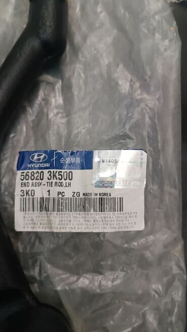 Troslar, rıçaqlar: Hyundai SONATA, 2008 il, Orijinal, Yeni lalafo.az -da — 2 Troslar, rıçaqlar: Hyundai SONATA, 2008 il, Orijinal, Yeni — 2