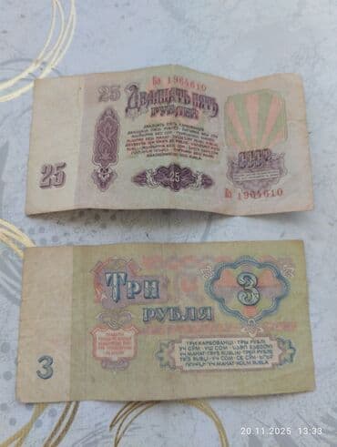 Məhsul: SSRİ kağız pulları – 2 ədəd - 25 rubl – 1961-ci il lalafo.az -da Məhsul: SSRİ kağız pulları – 2 ədəd - 25 rubl – 1961-ci il